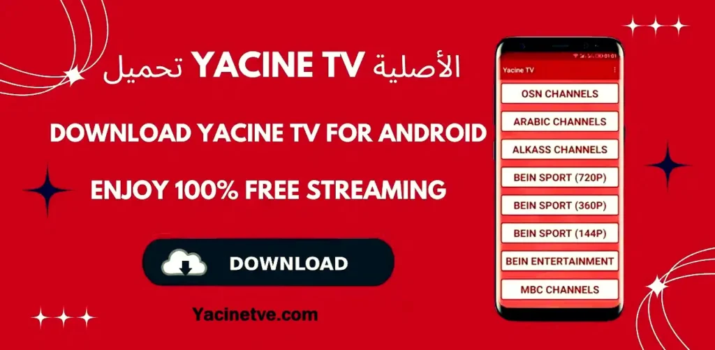 تحميل Yacine TV الأصلية